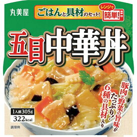 【6個セット】五目中華丼ごはん付カップ305G【同梱不可】