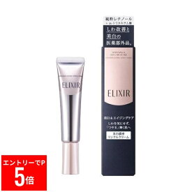 【※エントリーでP5倍】 【数量限定】エリクシール ホワイト エンリッチド リンクルホワイトクリーム S 15g 美白 しわ改善 つや玉 シミ ソバカス エイジングケア スキンケア【資生堂】【ゆうパケットパフ専用】【対面不可】【補償対象外】