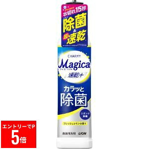 �y�X�[�p�[�Z�[�����G���g���[��P5�{�z CHARMY Magica �`���[�~�[�}�W�J �����v���X�J���b�Ə��� �t���b�V���������̍��� �{�� (220ml�j�H��p��� �䏊��� ���� ������ �T���T�����Ƃ��y���C�I