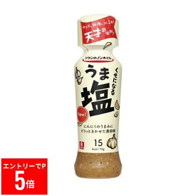 【スーパーセール※エントリーでP5倍】 【12個セット】理研ノンオイルドレッシングくせになるうま塩190【同梱不可】