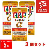 【楽天マラソン※エントリーでP5倍】 【3個セット★送料無料】(第3類医薬品)キューピーコーワ ゴールドα…