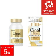 【スーパーセール※エントリーでP5倍】 【第3類医薬品】 シナールL ホワイトエクシア プレミアム2000 (20…