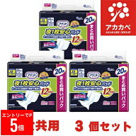 【※エントリーでP5倍※】 【3個セット(1ケース)】大王製紙 アテント 夜1枚安心パッド 朝まで超安心 12回…