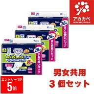 【※エントリーでP5倍※】 【お一人様3ケースまで可】【3個セット(1ケース)】大王製紙 アテント 夜1枚安…