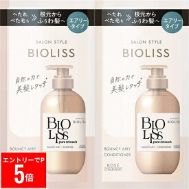 【※エントリーでP5倍※】 【ネコポス】BIOLISS ビオリス ピュアレタッチ ぺたふぅわ シャンプー&ヘアコンディショナー　1DAYトライアル　お試し　しっとり　エアリー　ペタ髪　ツヤ　艶　補修　美髪　ダメージ