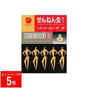 せんねん灸 伊吹」の人気商品一覧・価格比較 - 価格.com