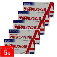 【※エントリーでP5倍※】 【5個セット】【第2類医薬品】★アセトアミノフェン錠(クニヒロ)　20錠【頭痛…
