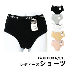 (メール便対応個数・・4点まで)CASUAL GEAR レディース ショーツ M・L・LL カジュアル/綿/ジュニア/スクール/スタンダード/so