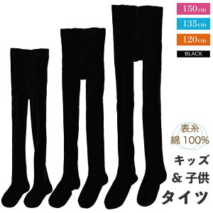 ([֑ΉEE2_܂)\ LbY q  ^Cc 150fj[ȏ120/135/150cm   ubN