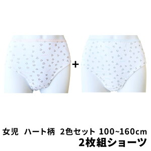 �n�[�g�� �� �����V���[�c 2���g 100-160cm 31-101(���[����2�Z�b�g�܂őΉ���)sh/����/�V���[�c/���̎q/�W���j�A/�L�b�Y/�K�[���Y