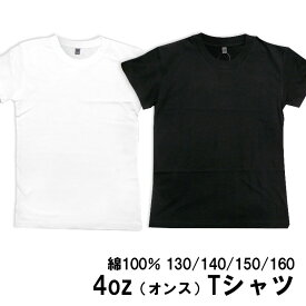 楽天市場 実用衣料のアカキタ 子供黒tシャツの通販