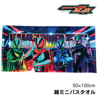 (メール便対応個数・・1点)仮面ライダーゼッツ ミニバスタオル 綿仮面ライダー ゼッツ キッズ フェイス …