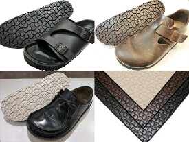 【ビルケンシュトック 8327 ビブラム 靴修理】 純正ソール 軽い 軽量 履き心地 vibram 8327 ソール 紳士靴 サンダル ロンドン タタミ ボストン birkenstock 納期早い