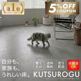 【最大5%OFF】フロアタイル 置くだけ 床暖房OK 賃貸OK 引っ越し 6畳 大理石 1畳 9枚 2畳〜20畳 16枚〜160枚 床材 フローリングマット 床タイル 接着剤不要 敷くだけ DIY リフォーム サンプル マーブル グレー ホワイト 木目ブラウン