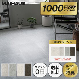 【レビュー特典】【公式】MAIHAUS フロアタイル 置くだけ 6畳 大理石 2畳 1畳 9枚～180枚 大判 賃貸OK 床材 フローリングマット 床タイル 吸着 貼ってはがせる 接着剤不要 敷くだけ DIY リフォーム 模様替え マーブル グレー ホワイト