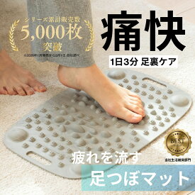 【箱根ランナー推薦】 足つぼマット スロージョギング 足裏マッサージ シリコン製 指圧感 痛気持ちいい 大理石調 折りたたみ 丸洗いOK ギフト