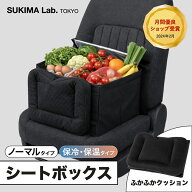 車用 収納ボックス シートボックス 荷物転落防止 助手席 荷物置き 大容量 2WAY 腰当て クッション 取外し…