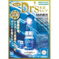 楽天市場】dr水素 セレブの通販