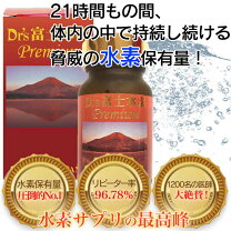 楽天市場】dr水素富士の通販