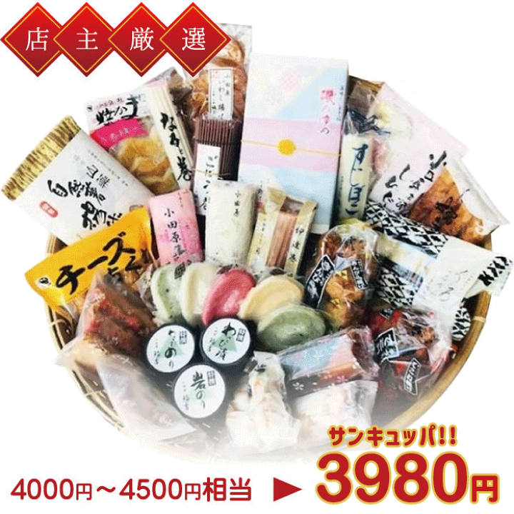 楽天市場 かまぼこ 福袋 鱗吉おまかせセット3 000円 小田原かまぼこ発祥の店うろこき 蒲鉾 贈り物 ギフト 土産 老舗 神奈川 小田原 箱根 ご当地 グルメ 詰め合わせ お取り寄せ 大特価 今だけ 贅沢グルメ 訳あり 在宅 ステイホーム 暑中見舞い 宅飲み 敬老の日 かまぼこ 楽天市場 かまぼこ 福袋 鱗吉おまかせセット3 000円 小田原かまぼこ発祥の店うろこき 蒲鉾 贈り物 ギフト 土産 老舗 神奈川 小田原 箱根 ご当地 グルメ 詰め合わせ お取り寄せ 大特価 今だけ 贅沢グルメ 訳あり 在宅 ステイホーム 暑中見舞い 宅飲み 敬老の日 かまぼこ