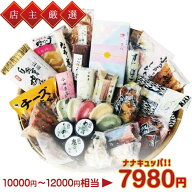 【鱗吉おまかせセット7,980円】かまぼこ 福袋　小田原かまぼこ発祥の店うろこき 福袋 蒲鉾 贈り物 ギフト…