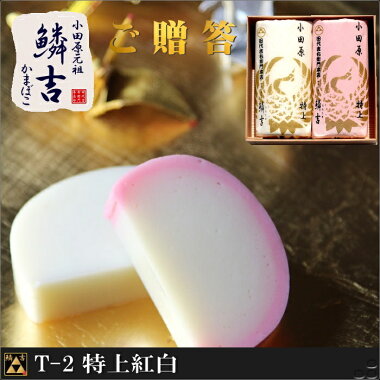 ぐち80%の歯ごたえと風味ある特上かまぼこ