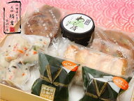 「厳選欲張りバラエティーセット」送料無料 小田原かまぼこ発祥の店うろこき お歳暮 お年賀 お正月 おせ…