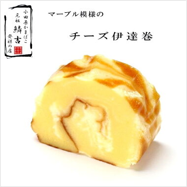 小田原かまぼこ/送料無料/訳あり/お土産/お祝/ギフト/小田原名物/小田原自慢/うろこき/小田原■おいしいかまぼこ〜元祖小田原かまぼこ屋うろこき