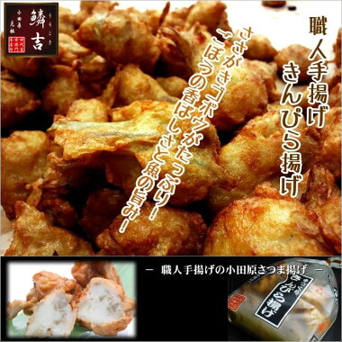 小田原かまぼこ/送料無料/訳あり/お土産/お祝/ギフト/小田原名物/小田原自慢/うろこき/小田原■おいしいかまぼこ〜元祖小田原かまぼこ屋うろこき