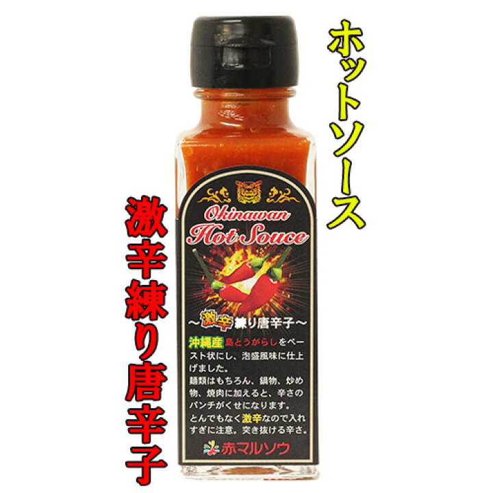 島とうがらし塩 48g 香辛料 旨味 調味料 中華 コーレーグース 激辛 風味 スパイス 沖縄 土産 カプサイシン 詰め替え用 和風 島 唐辛子 島とうがらし塩 48g 香辛料 旨味 調味料 中華 コーレーグース 激辛 風味 スパイス 沖縄 土産 カプサイシン 詰め替え用 和風 島 唐辛子