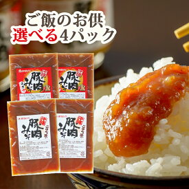 【送料無料】沖縄豚肉みそ＆うま辛選べる4パック（100g×4）ご飯のお供 お取り寄せ 肉味噌　おにぎりの具　油味噌