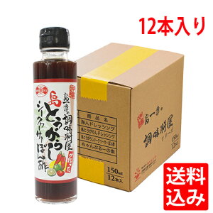  Ƃ炵 V[N[T[ۂ|150ml×12H꒼ V[N[T[ Ƃ炵