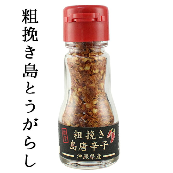 1620円 安全Shopping シークヮーサーこしょう30g 10個 沖縄県産 シークワサー 薬味 沖縄土産 島唐辛子 手土産 1620円 安全Shopping シークヮーサーこしょう30g 10個 沖縄県産 シークワサー 薬味 沖縄土産 島唐辛子 手土産
