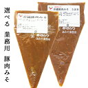 【送料無料】沖縄豚肉みそ うま辛 選べる1パック業務用500g業務用 肉味噌 赤マルソウ 肉みそ 飲食店 油みそ 油味噌 豚みそ おにぎりの具 お弁当 お茶漬け おかゆ ご飯のお供 海苔 辛子高菜 納豆 漬物 佃煮 梅干し好き ごはんのお友 油みそ 味噌