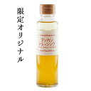 タンカンドレッシング 限定 赤マルソウ島一番 沖縄 たんかん みかんドレッシング サラダ カルパッチョ お取り寄せ お得 オリジナル