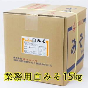 白 味噌 業務用の人気商品 通販 価格比較 価格 Com