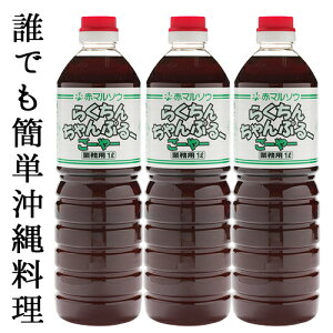 ԃ}\Ê炭񂿂Ղ邲[[ 1000ml×3{S[[ ȒP `v[ f Ɩp S[`v ꗿ