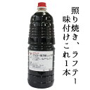 煮物醤油 業務用 うちなー風万能しょうゆ（甘口）　1.8L赤マルソウ　調味料　タレ　ボトル　液体　だし　煮物醤油　甘口醤油　居酒屋　だし醤油　ラフテー　煮魚　三枚肉　角煮　沖縄料理　ソーキ　煮物