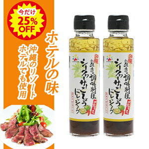 yʌ/25OFFz IV[N[T[傤hbVO 150ml×2{Zbg@₨Ɂ T_ȊOɂghbVO 