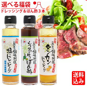 ポン酢 ドレッシングの人気商品 通販 価格比較 価格 Com ポン酢 ドレッシングの人気商品 通販 価格比較 価格 Com