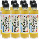 赤マルソウ 島一番の調味料屋が作った シークヮーサー塩ぽん 150ml×8本工場直送 石垣の塩 シークヮーサー お取り寄せ 工場直送 沖縄 塩