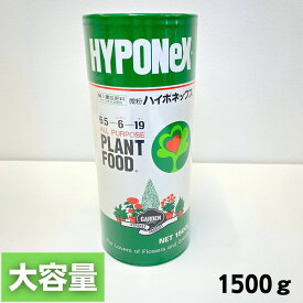 肥料 ハイポネックス微粉 1500g入り 野菜肥料 花肥料 家庭菜園 ベランダ栽培 ガーデニング 寄せ植え プランター栽培 元肥 追肥 園芸肥料 植木 観葉植物