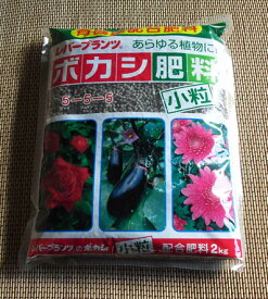 【肥料】ボカシ肥料700g（小粒） ぼかし 肥料 ボカシ剤 あらゆる植物 有機栽培 欠かせない 夏野菜の肥料 ボカシ 肥料 病害虫 強い 苗作り 有機肥料 ボカシ肥料 緩効性肥料 レバープランツ 乳酸 寒肥 家庭菜園 野菜つくり 花栽培