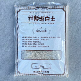 珪酸塩白土 [ 5kg ］混合 レバープランツ 渡部泰