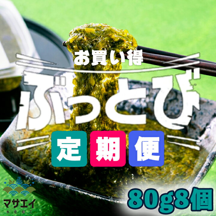 25200円 【12月スーパーSALE ふるさと納税 宗像市 宗像のアカモク あかもっくん 480g_PB0048 25200円 【12月スーパーSALE ふるさと納税 宗像市 宗像のアカモク あかもっくん 480g_PB0048