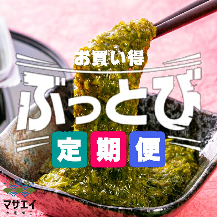 楽天市場 天然 あかもく アカモク ギバサ ぎばさ 送料無料 定期便 宗像のアカモクあかもっくん800g 80g 10個 玄界灘 海藻 セット 国産 天然海藻 魚介類 販売 ギフト お取り寄せ まとめ買い 福岡 食物繊維 ミネラル フコキサンチン スーパーフード 海産物 楽天市場 天然 あかもく アカモク ギバサ ぎばさ 送料無料 定期便 宗像のアカモクあかもっくん800g 80g 10個 玄界灘 海藻 セット 国産 天然海藻 魚介類 販売 ギフト お取り寄せ まとめ買い 福岡 食物繊維 ミネラル フコキサンチン スーパーフード 海産物