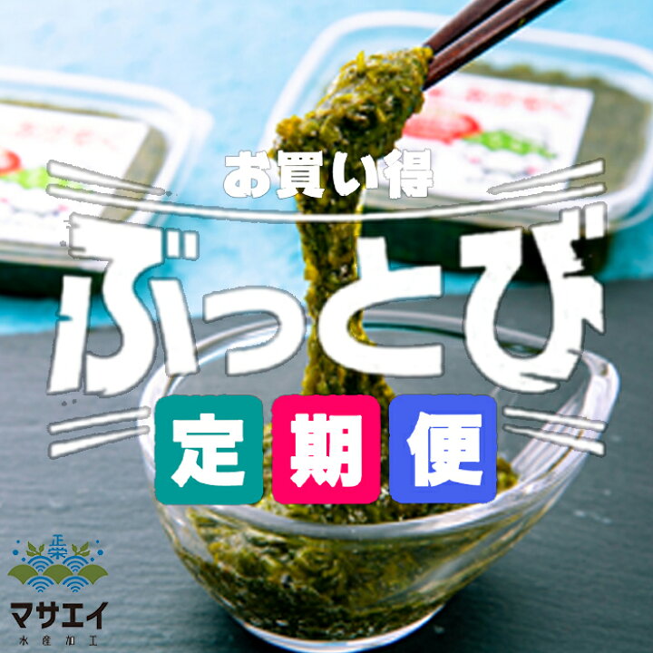 楽天市場 天然あかもく ぎばさ送料無料 定期便 1 600g 80g 個 玄界灘産 食物繊維 宗像のあかもくはオリジナルレシピを用意して お客様のアフタフォローに心がけています 簡単レシピは美味しく毎日食べていてもらえるようになってますので参考ください マサエイ 楽天市場 天然あかもく ぎばさ送料無料 定期便 1 600g 80g 個 玄界灘産 食物繊維 宗像のあかもくはオリジナルレシピを用意して お客様のアフタフォローに心がけています 簡単レシピは美味しく毎日食べていてもらえるようになってますので参考ください マサエイ