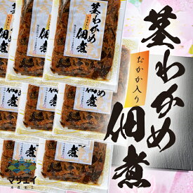 福岡県産 茎わかめ佃煮おかか入り160g×8個 玄界灘産の上質な茎わかめを、自家製だしで丁寧に炊き上げました。 茎わかめ独特の心地よいコリコリ食感と、磯の香りが味わえる、女性に大人気の逸品。 身体が求める良い原料をつかっております。