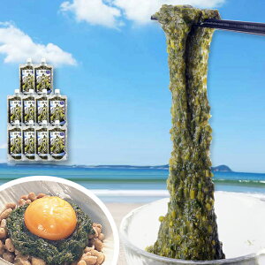 粘りあかもく 福岡県宗像市の玄界灘で収穫される天然の海藻です 180g 10個 1,800g 海の恵み ビタミン ミネラル 食物繊維が豊富 スーパー海藻 送料無料でお届け