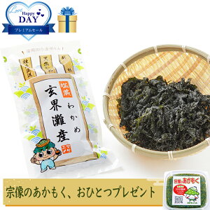 アカモク 生の人気商品 通販 価格比較 価格 Com